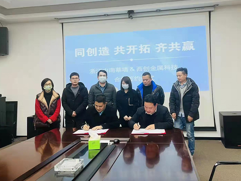 Strong system signed a strategic cooperation agreement with Zhongnan curtain wall to create, develop and win-win together!(圖1)