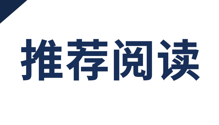 推薦閱讀《善待你所在的單位》，刷屏朋友圈