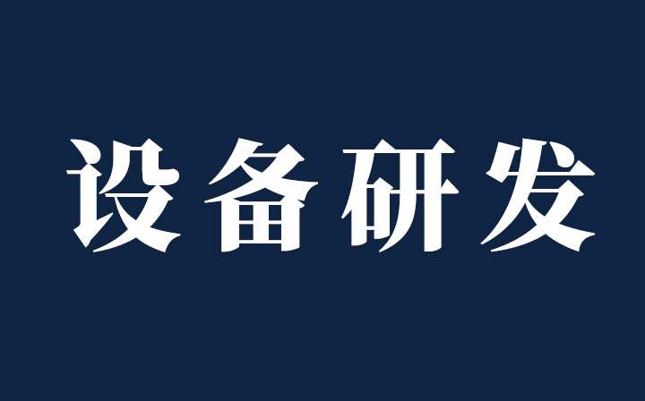 【十年鑄劍-設(shè)備篇】以軋代“焊”！西創(chuàng)系統(tǒng)特殊精致鋼型材