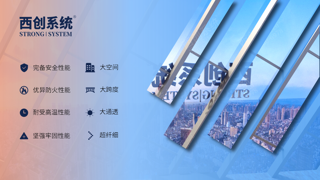什么是精致鋼防火玻璃幕墻（精制鋼），防火玻璃幕墻與耐火玻