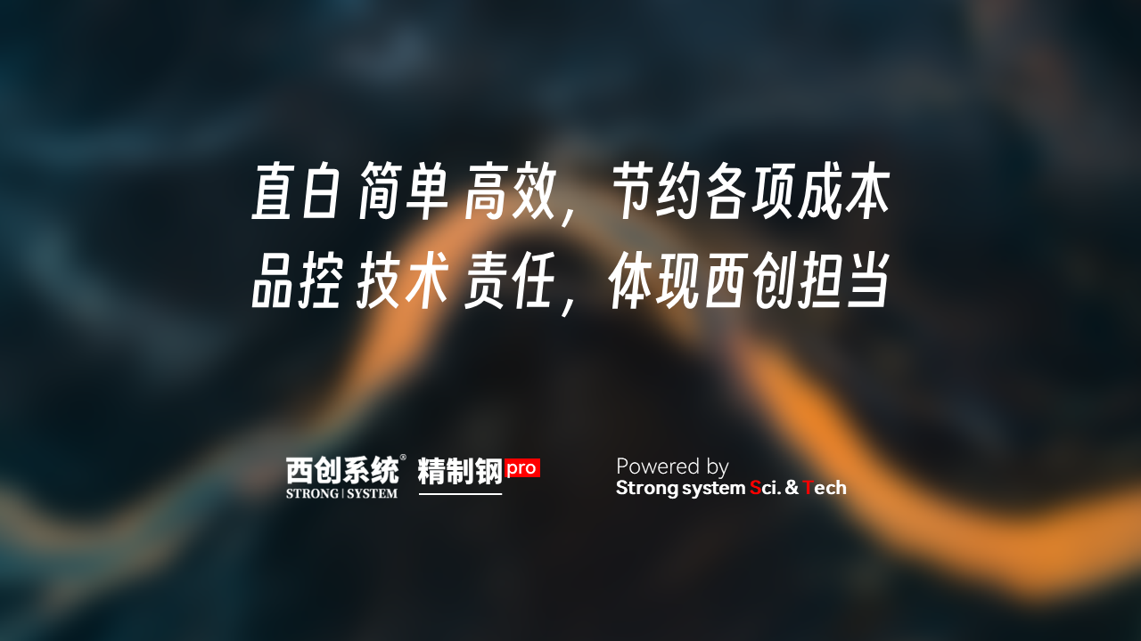 西創(chuàng)擔(dān)當(dāng).png