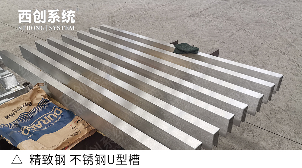 行穩(wěn)致遠(yuǎn)，以行踐言 — 西創(chuàng)系統(tǒng)精制鋼、不銹鋼精致鋼型材