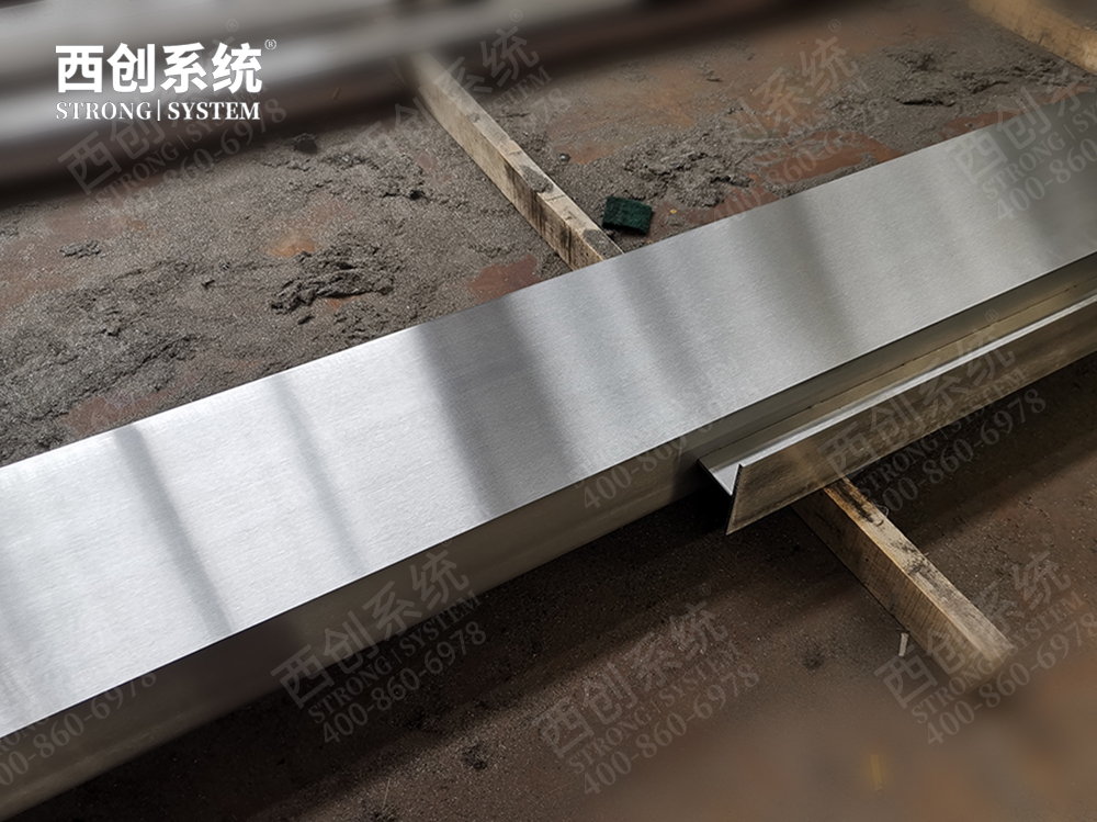 何以非凡，匠心締造 —— 西創(chuàng)系統(tǒng)不銹鋼精制鋼、碳鋼錳鋼