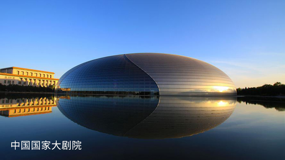 國(guó)家大劇院.jpg