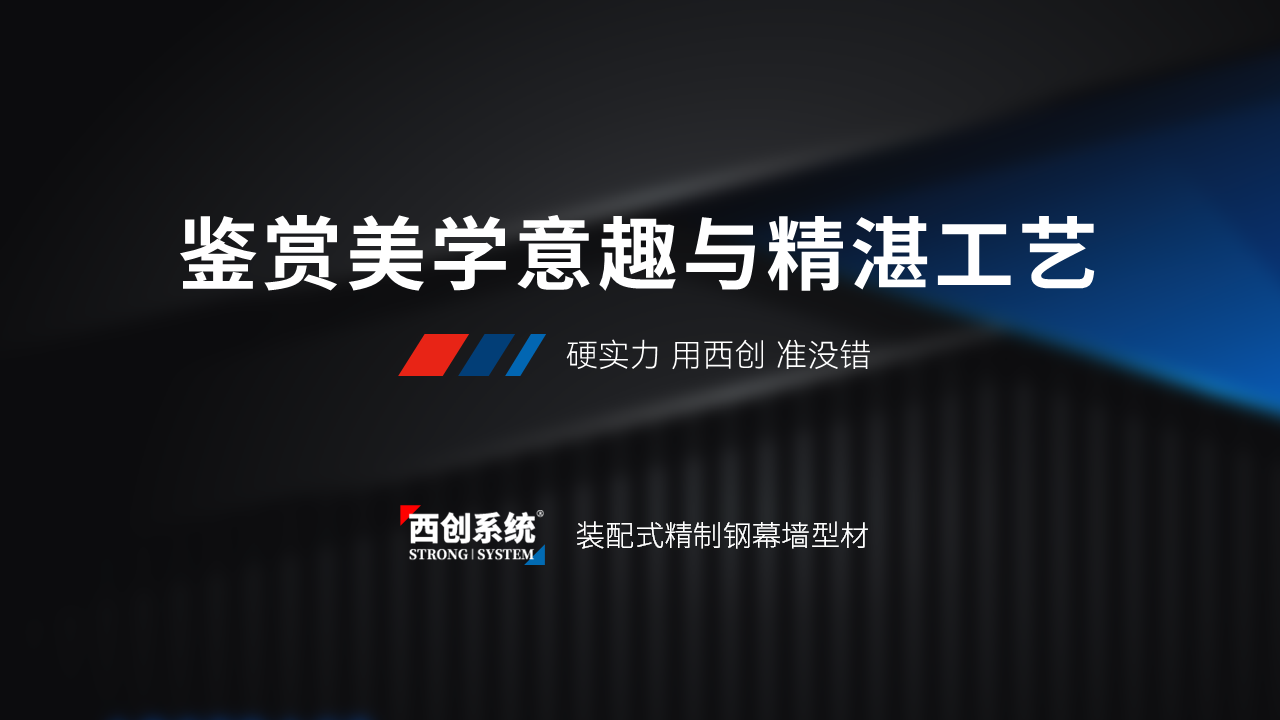 精致鋼（精制鋼）品牌怎么選？精致鋼加工需注意哪些細(xì)節(jié)？-