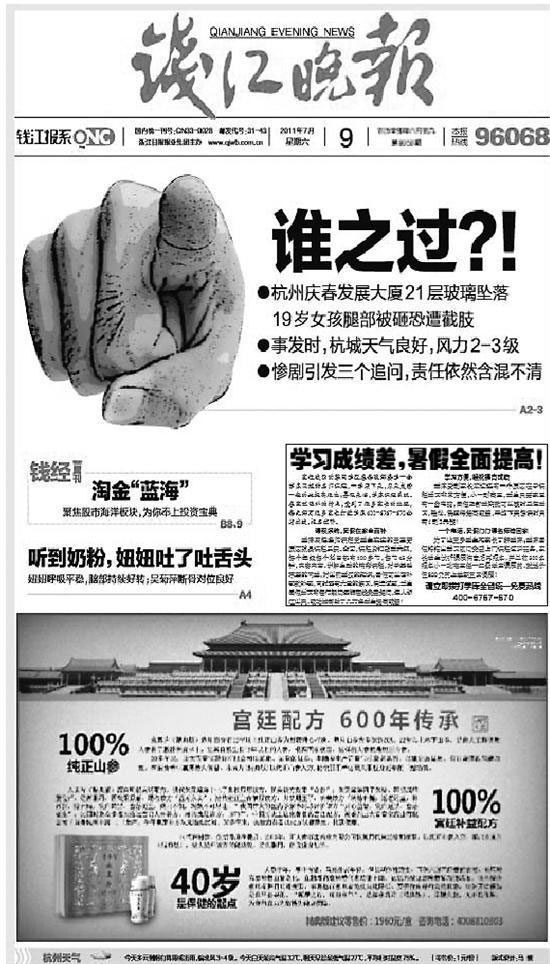 8年前在杭州因玻璃幕墻墜落而截肢的女孩，當媽媽了！(圖1)