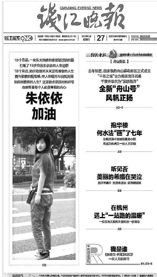 8年前在杭州因玻璃幕墻墜落而截肢的女孩，當媽媽了！(圖2)
