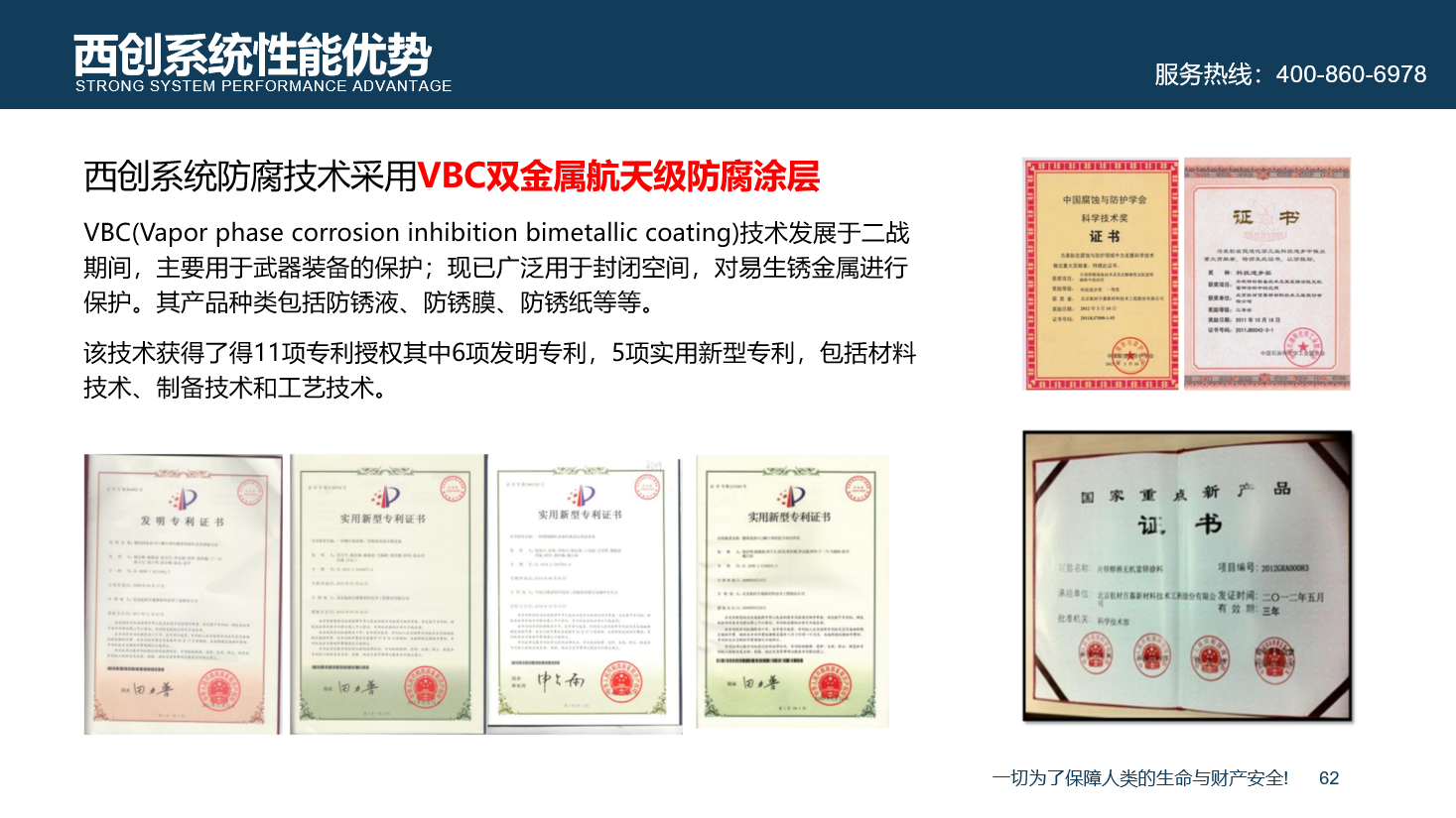 不只是省心！西創(chuàng)系統(tǒng)精制鋼型材整套解決方案(圖5)