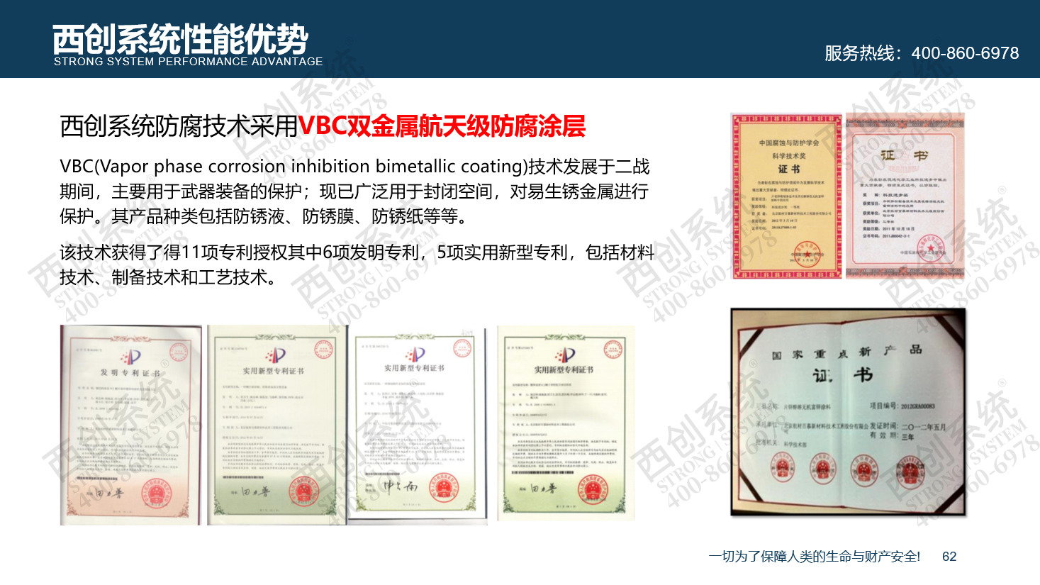科技創(chuàng)新|精致鋼GVBC、CPC、VBC防腐新技術(shù)應(yīng)用(圖7)