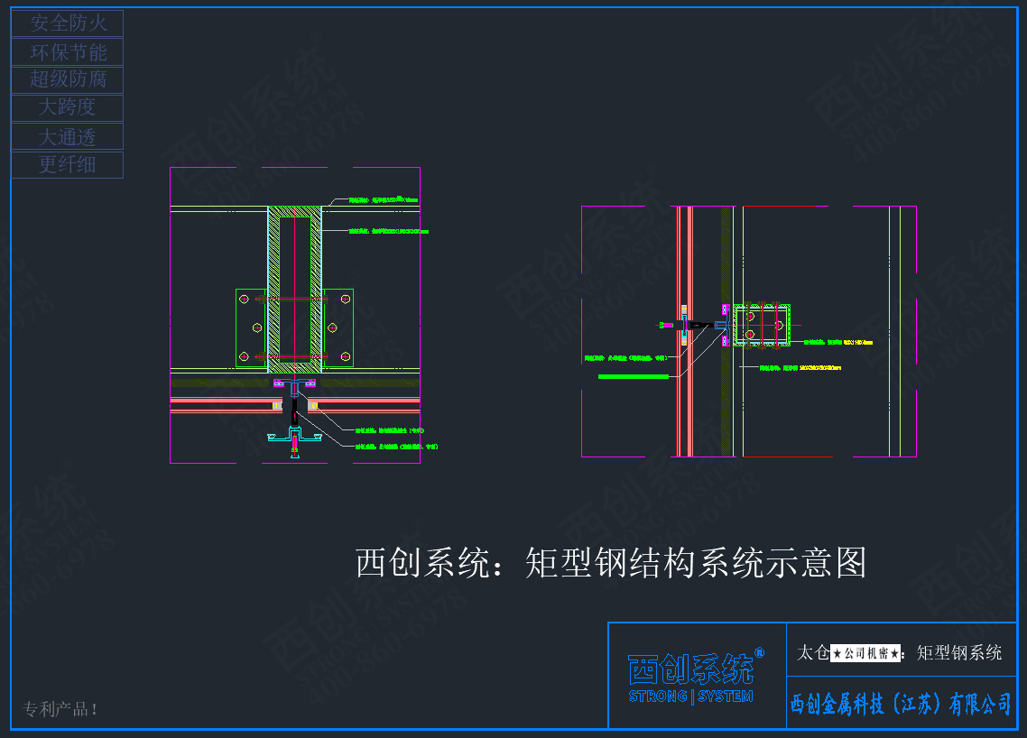 【案例賞析】西創(chuàng)系統(tǒng)-蘇州項(xiàng)目精制鋼直角方管矩形鋼圖紙(圖3)