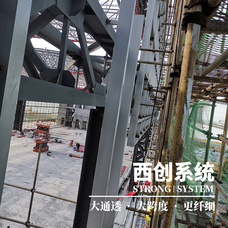 大通透、大跨度、更纖細(xì)——西創(chuàng)系統(tǒng)精制鋼幕墻型材(圖3)