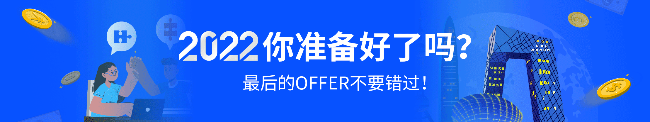 西創(chuàng)系統(tǒng)面向社會招聘，12類高薪崗位只等你來！(圖6)