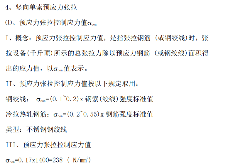 單向拉索幕墻的結(jié)構(gòu)手工計算 - 西創(chuàng)系統(tǒng)(圖7)