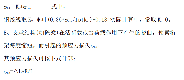 單向拉索幕墻的結(jié)構(gòu)手工計算 - 西創(chuàng)系統(tǒng)(圖10)
