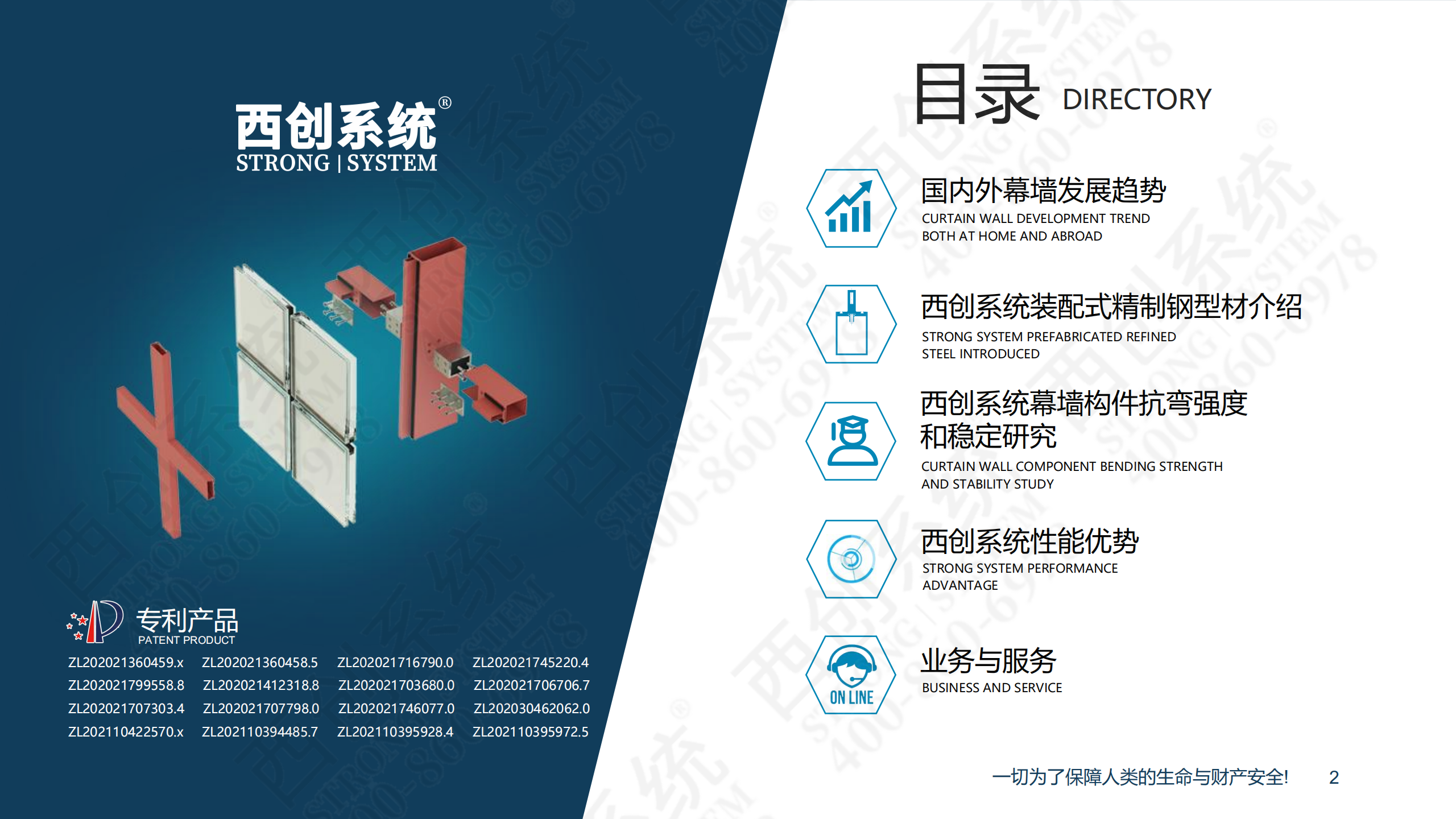 裝配式精制鋼型材的特點(diǎn)及性能優(yōu)勢(圖3)