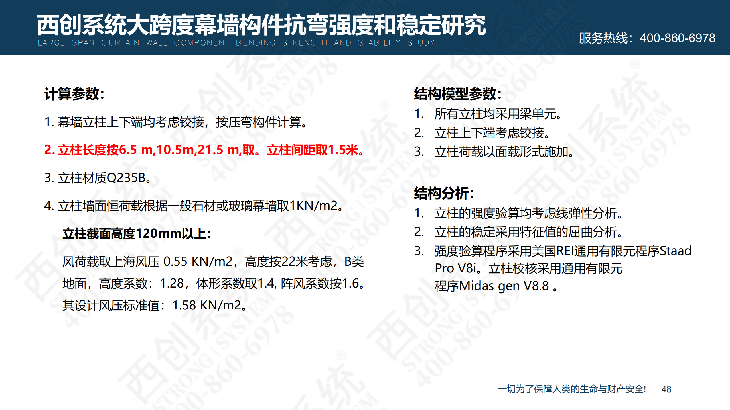 裝配式精制鋼型材的特點(diǎn)及性能優(yōu)勢(圖49)