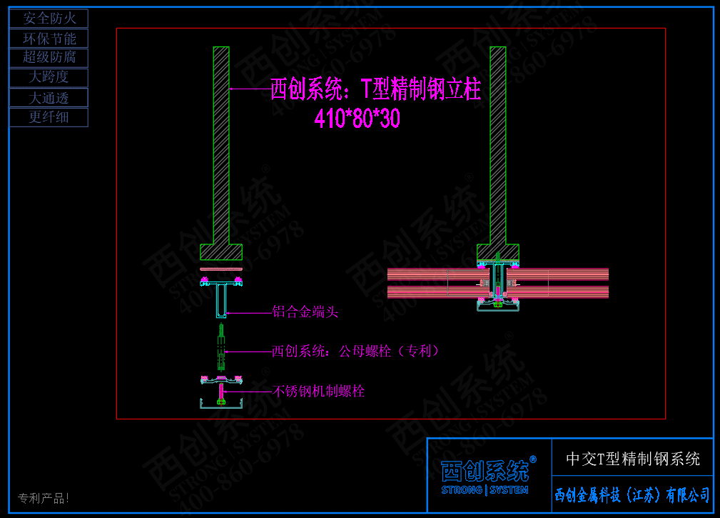 中交T型、矩形精制鋼系統(tǒng)幕墻深化圖紙賞析(圖2)