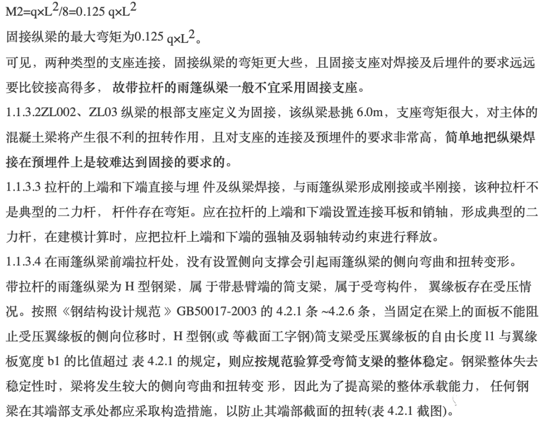 雨篷 | 輕鋼雨篷設(shè)計的常見問題及解決方案-西創(chuàng)系統(tǒng)(圖5)