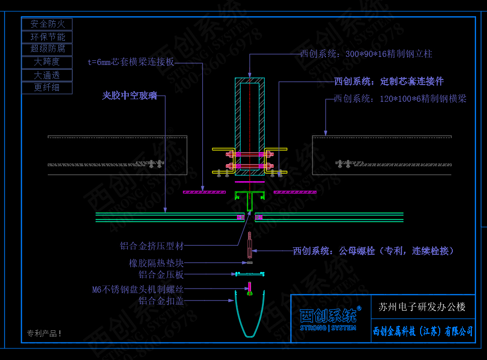 蘇州電子研發(fā)樓矩形精制鋼系統(tǒng)幕墻項目 - 西創(chuàng)系統(tǒng)(圖4)