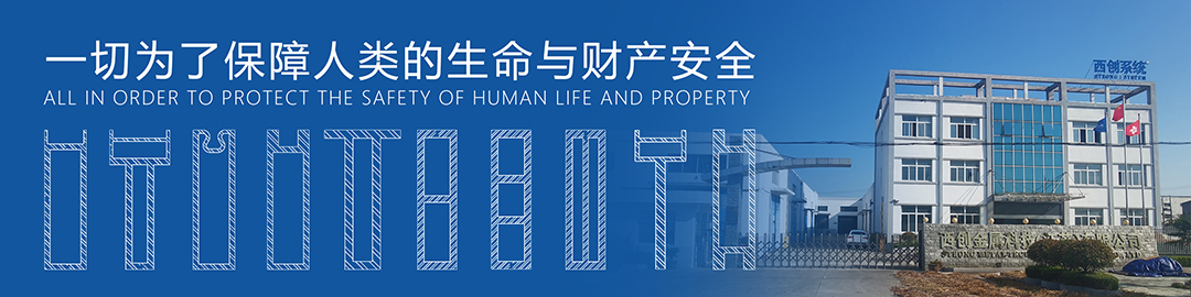 西創(chuàng)系統(tǒng)丁型精制鋼極窄邊框、超大跨度單元幕墻系統(tǒng) - 西創(chuàng)系統(tǒng)(圖8)