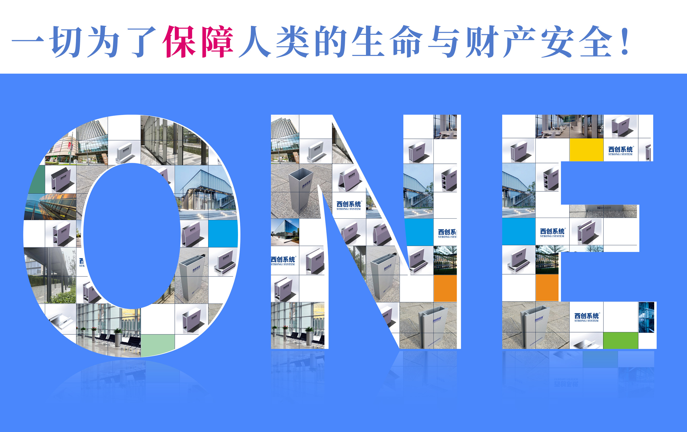 西創(chuàng)系統(tǒng)精制鋼超級(jí)防腐、防火幕墻系統(tǒng)及隔熱、隔斷系統(tǒng)性能優(yōu)勢(shì)(圖21)