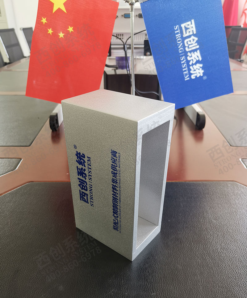 西創(chuàng)系統(tǒng)對稱等厚矩形精制鋼型材(圖3)