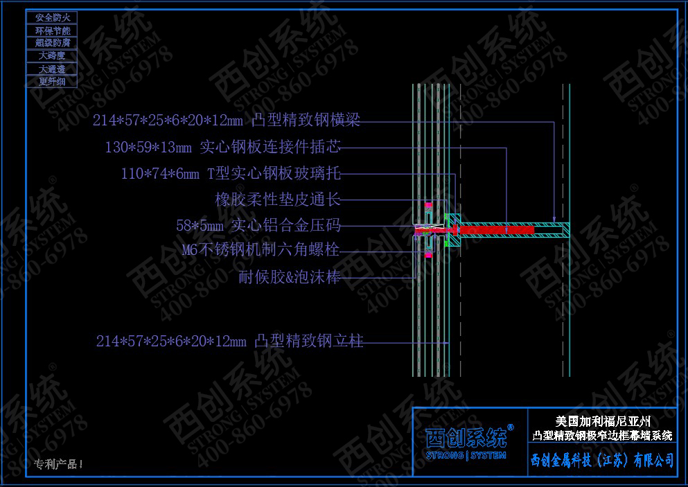 美國(guó)·加利福尼亞州項(xiàng)目凸型精制鋼極窄邊框玻璃幕墻系統(tǒng)——西創(chuàng)系統(tǒng)(圖6)