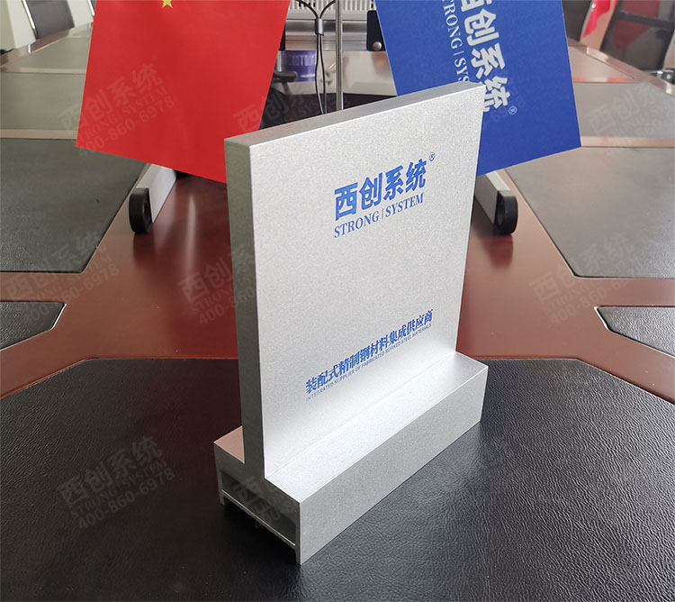 精制鋼幕墻系統(tǒng)中，精制鋼型材截面可以隨意定制嗎？【西創(chuàng)系統(tǒng)】(圖8)
